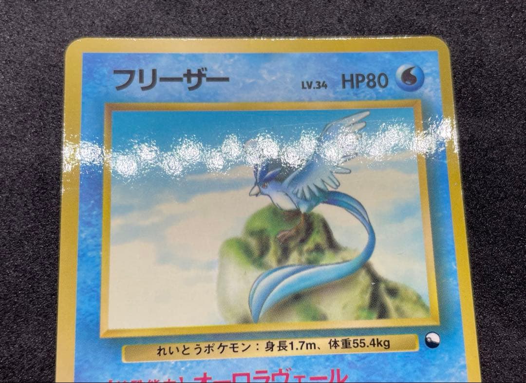 【準美品】ファイヤー　サンダー　フリーザー　旧裏　拡張シート　ポケモンカード