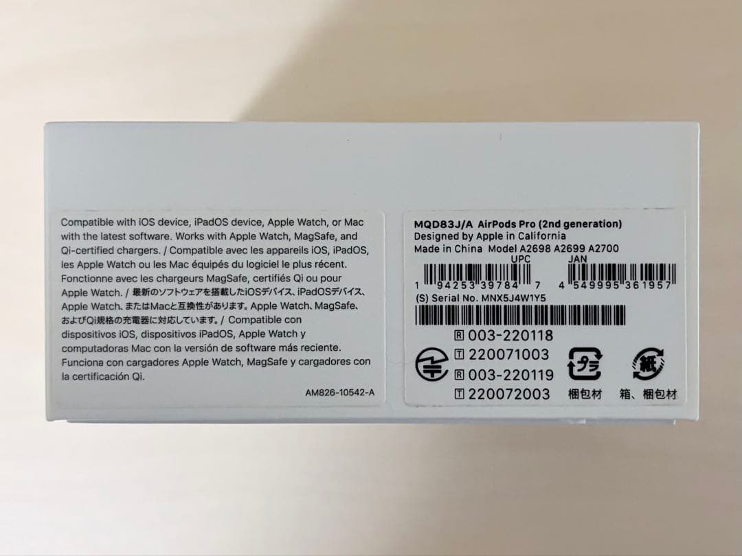 AirPods Pro 第2世代(Lightning)