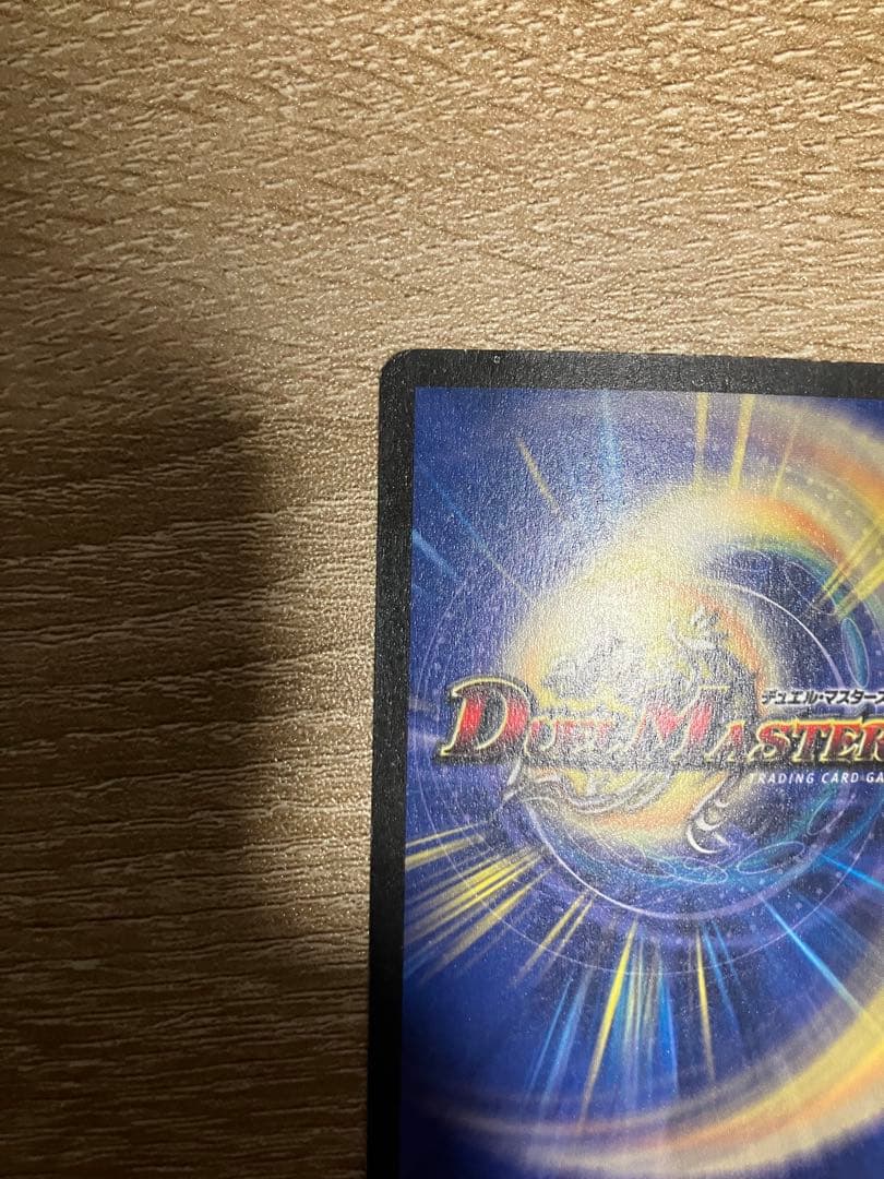 ボルメテウス・ホワイト・ドラゴン　初期