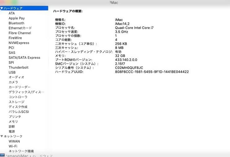 Macデスクトップ iMac 2013 27-inch i7 32GB 1TB