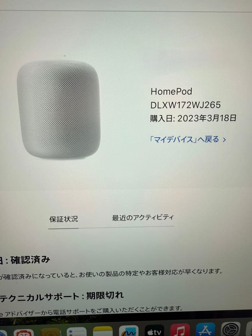 Apple Pod (第1世代) ホワイト MQHV2J/A