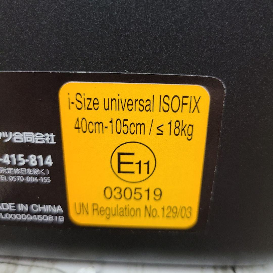 か*た様 美品　チャイルドシート　 ISOFIX　　ジュニアシート　クルリラ A