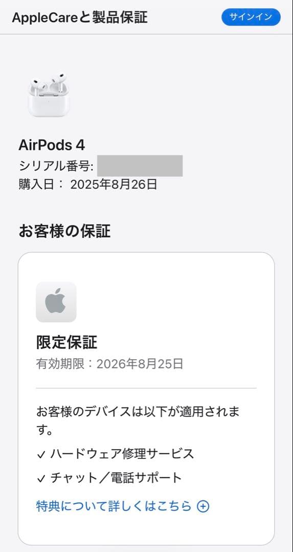 【新同品】Air pods 4 MXP63J/A
