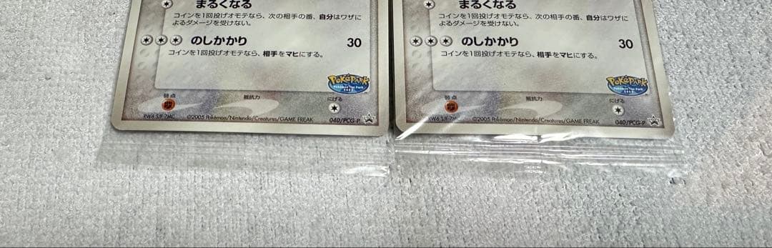 ポケパーク ゴンベ プロモ 新品未開封 2枚セット
