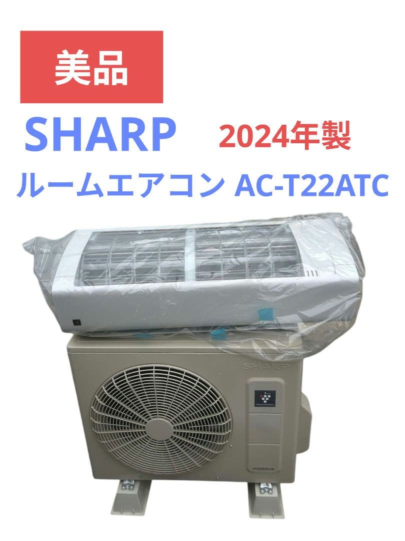 2024年製 SHARP ルームエアコン AC-T22ATC