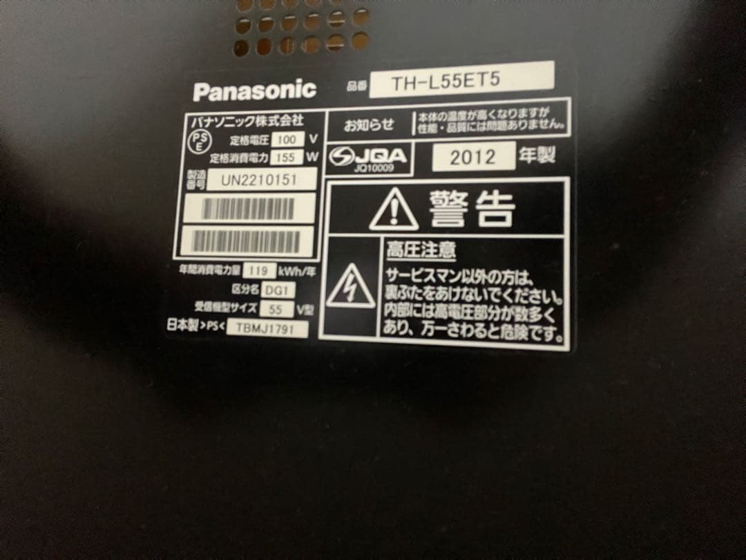 大画面 液晶テレビ メディアプレーヤー機能