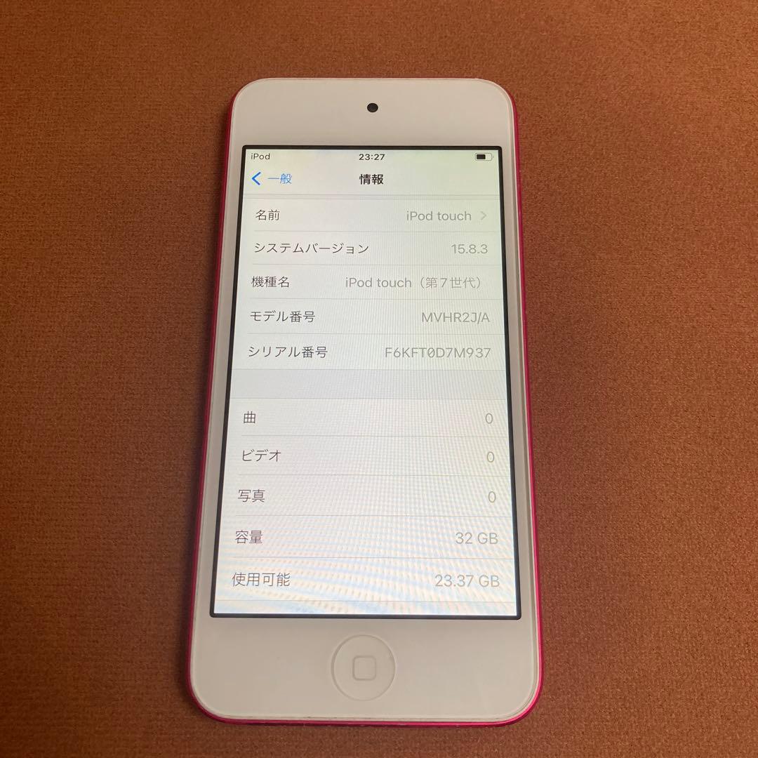 292【早い者勝ち】iPod Touch7 第7世代 32GB WIFIモデル☆