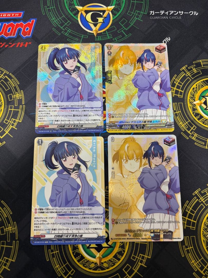 Master Deckset 明星エリカ 4枚セット