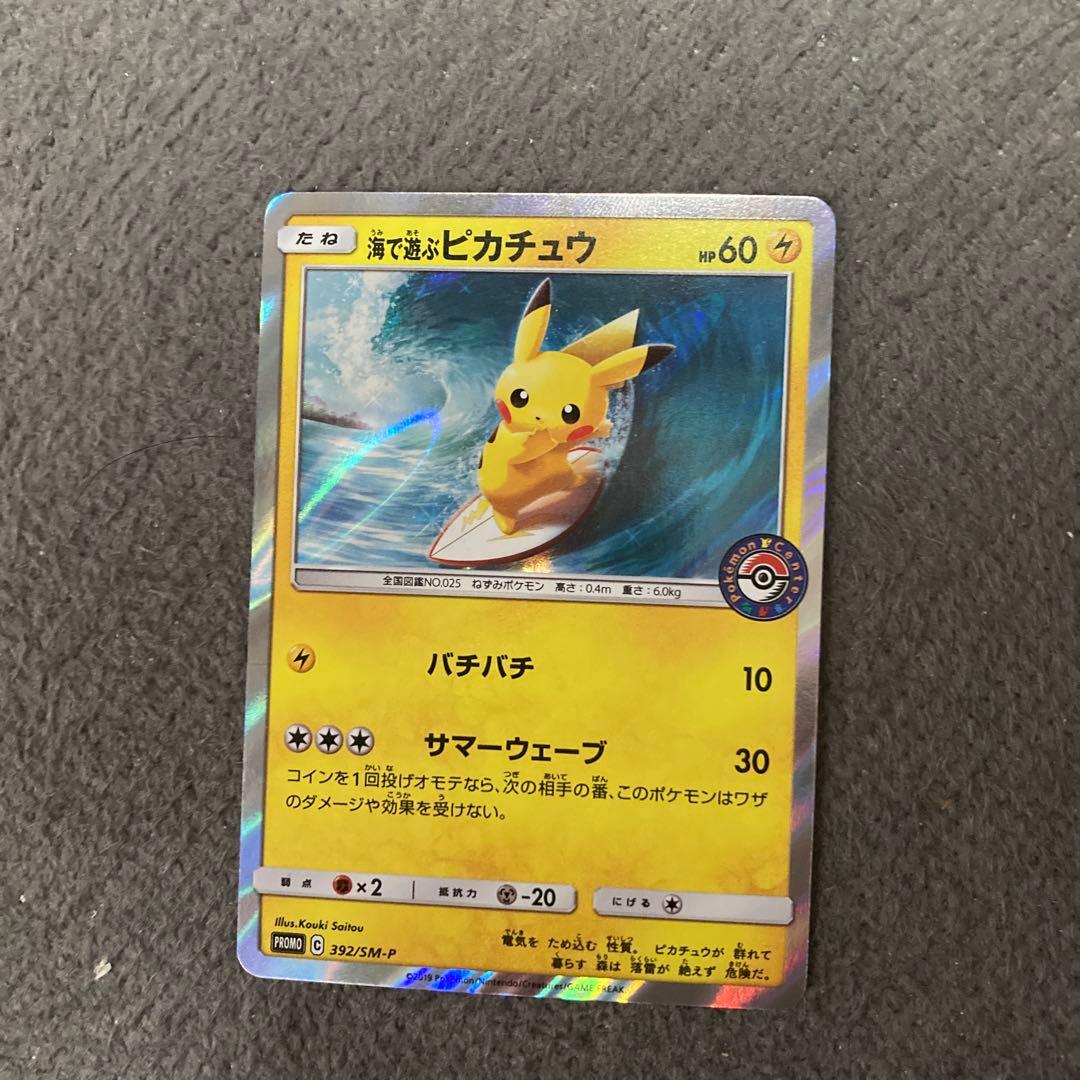 海で遊ぶピカチュウ