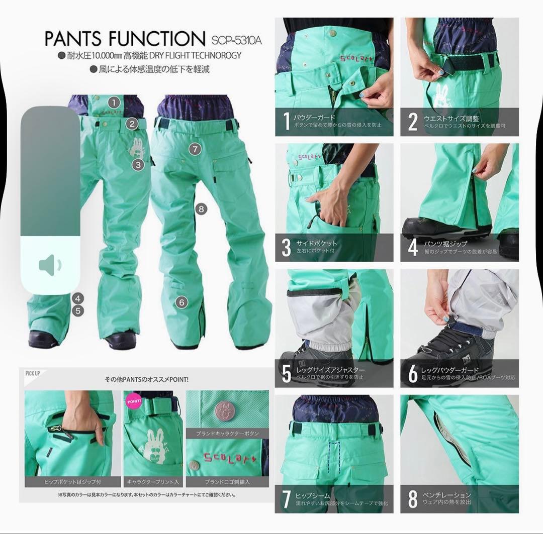 【スカラー】スノーボードウェア上下セット　Sサイズ　11号