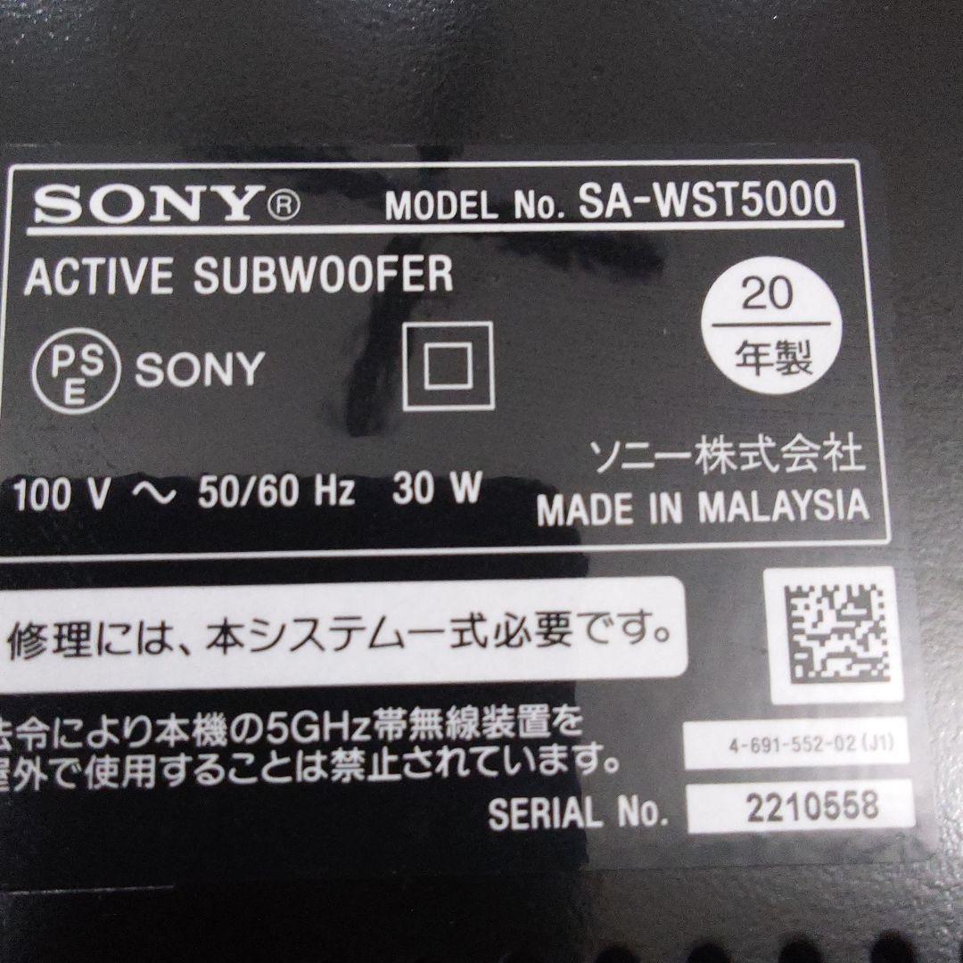 SONY サウンドバー 7.1.2ch HT-ST5000 専用サブウーファー②