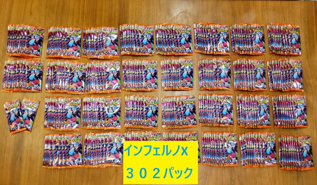 ポケモンカード　未開封955パック　まとめ売りバラパック