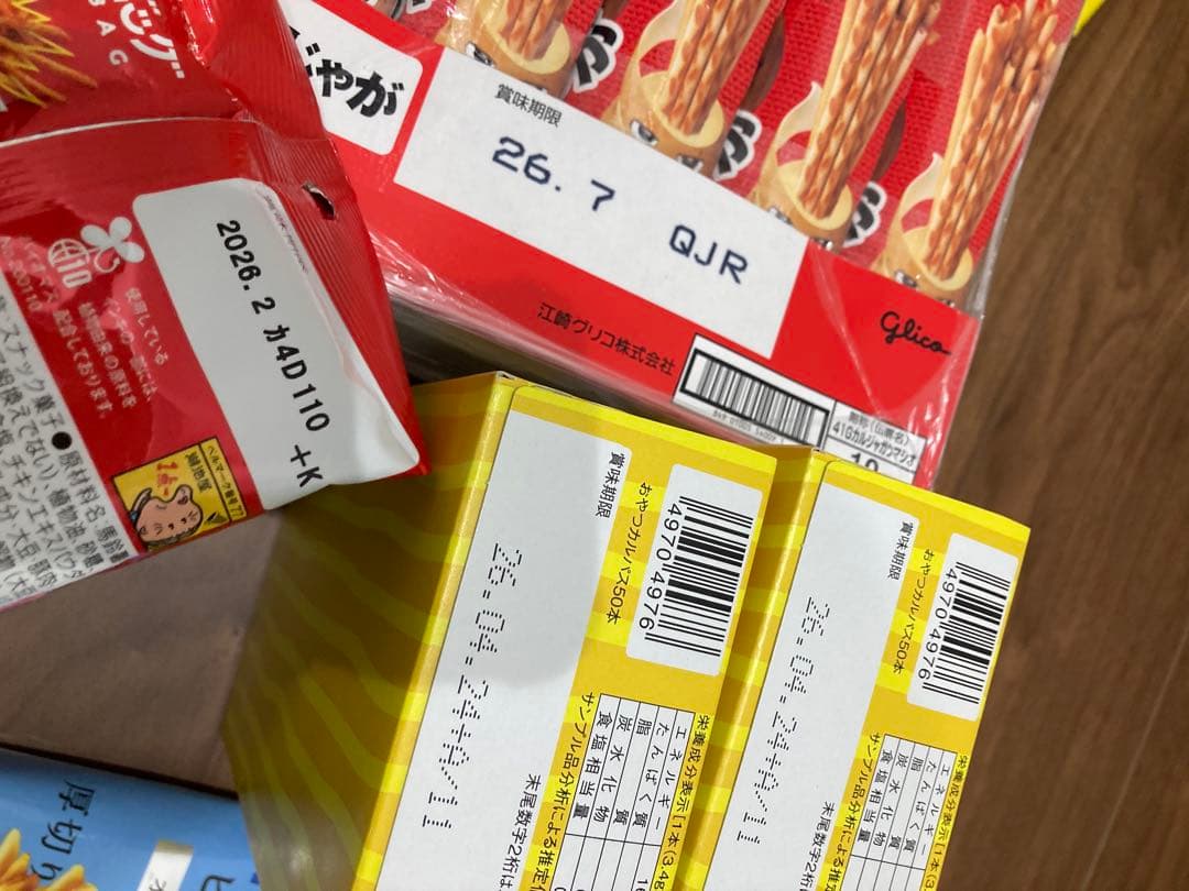 【桃②】お菓子まとめ売り