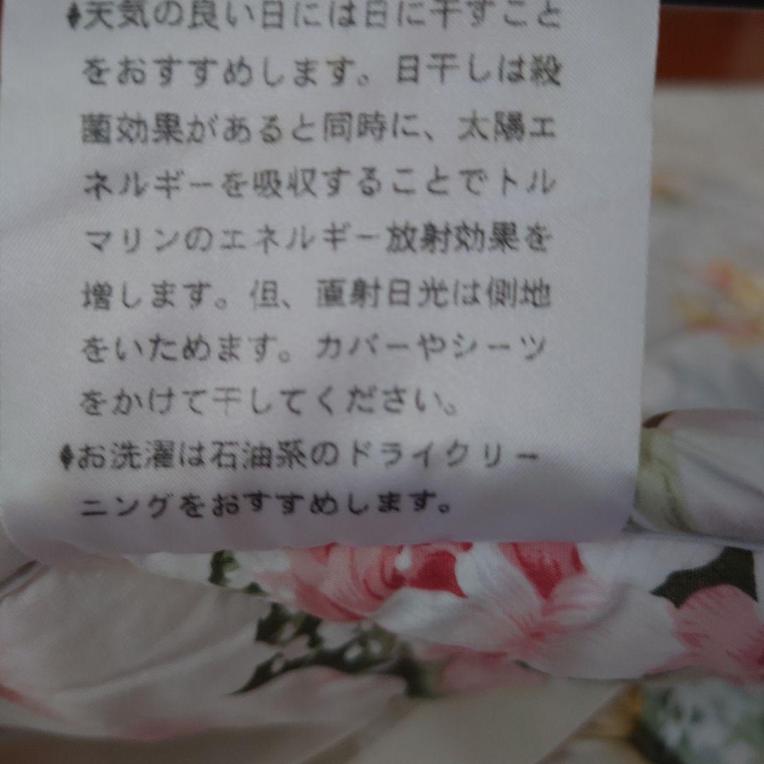 すややか　トルマリン・パッド　２枚110cm x 197cm