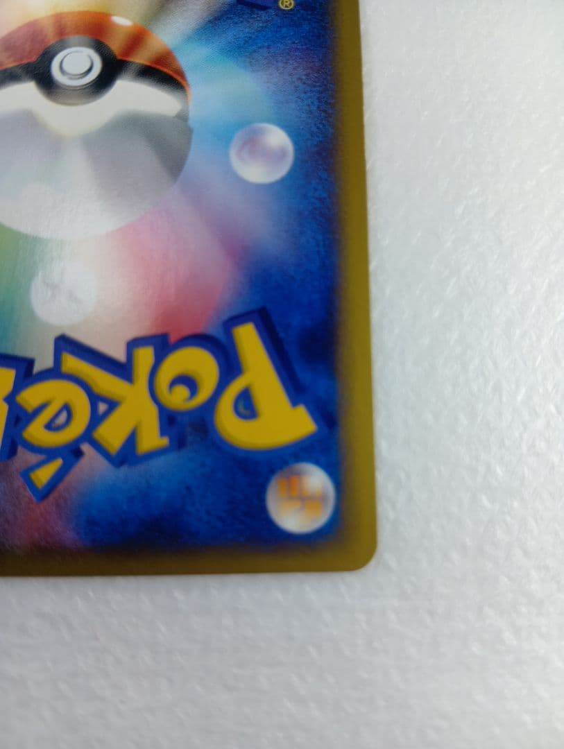 サンダース ★ 拡張パック第4弾 裂けた大地 037/088