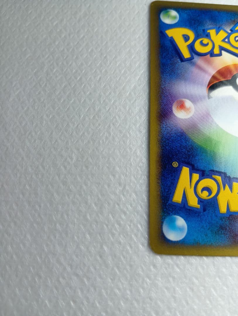 サンダース ★ 拡張パック第4弾 裂けた大地 037/088