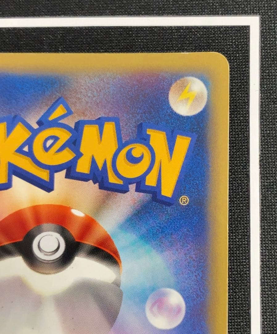 ポケモンカード R団のバンギラス eカード