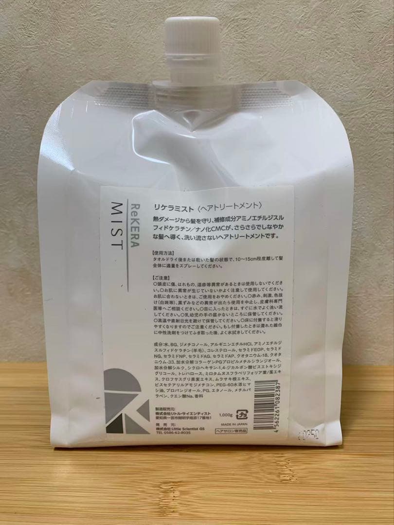 リケラミスト1,000g リトルサイエンティスト