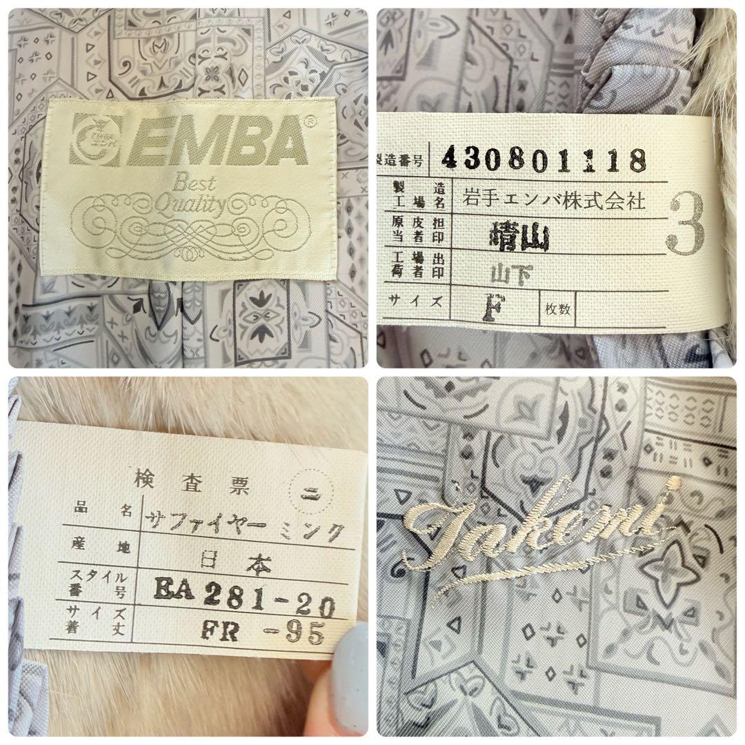 希少デザイン エンバ サファイア フレア ファーコート 毛皮 ショールカラー紋様