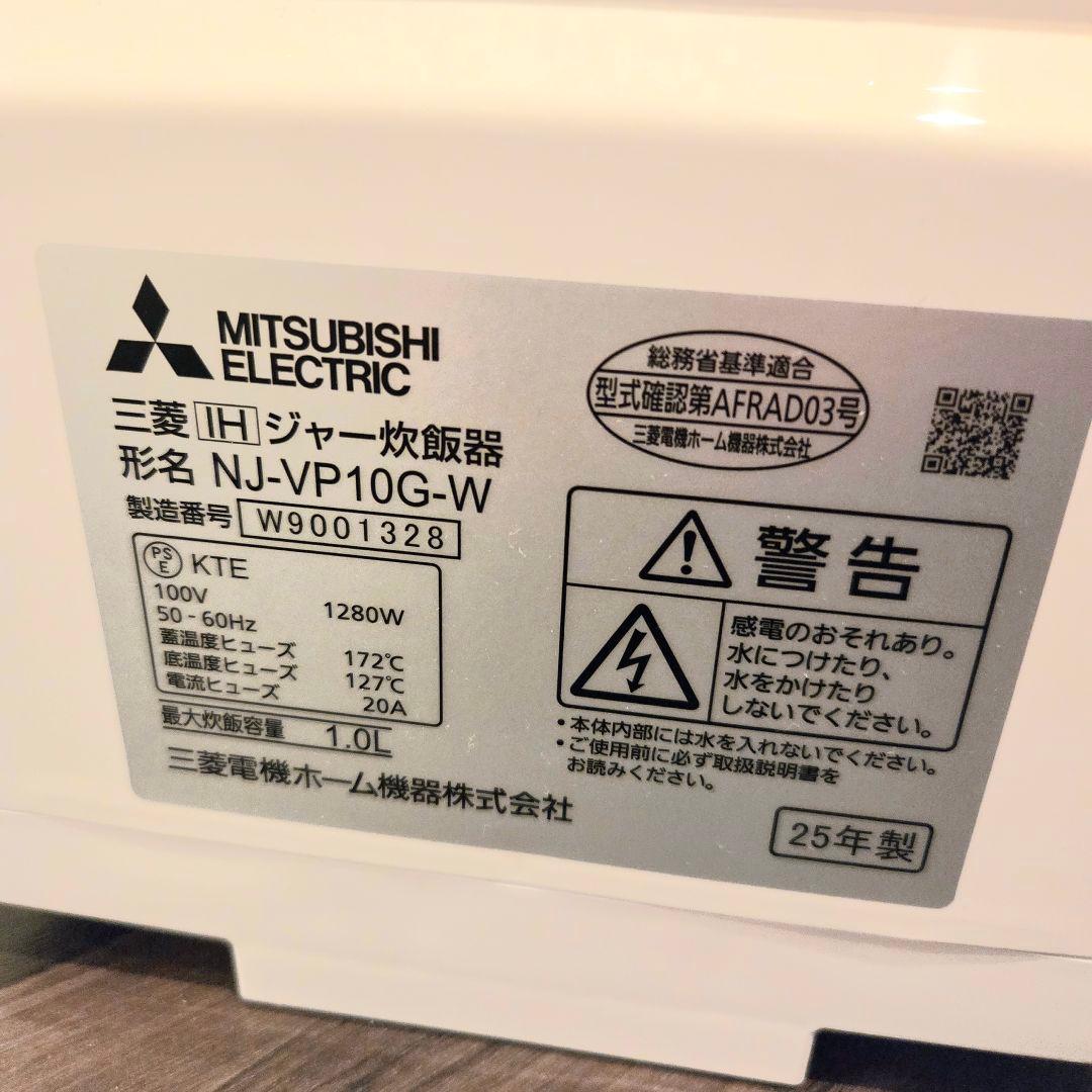 美品＊三菱電機 MITSUBISHI 炊飯器 (月白) NJ-VP10G-W