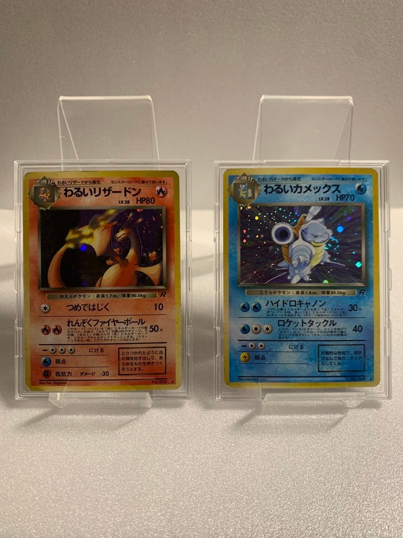 【旧裏】ポケカ わるいリザードン&わるいカメックス