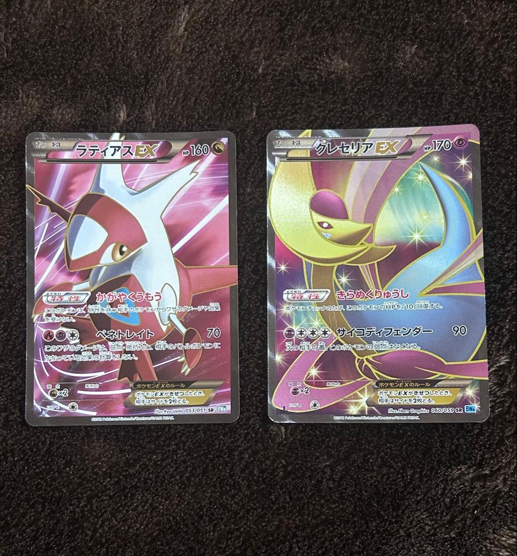 クレセリアEX BW6 060/059 ラティアスEX BW8 053/051
