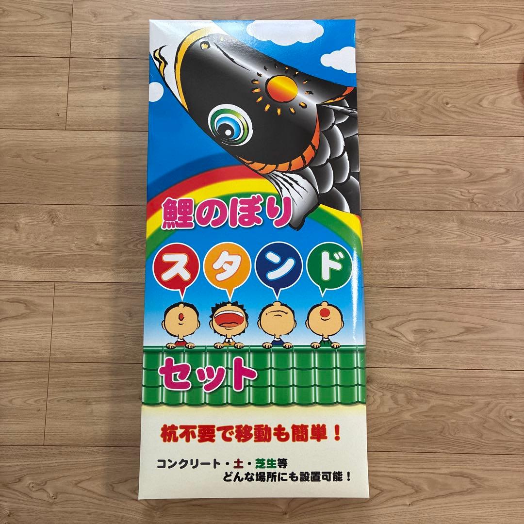 中須 鯉のぼり ポール＆スタンドセット! ゴールド鯉 3m 8点セット