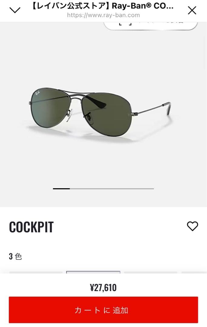 【美品送料込み】Ray-Ban Cockpit サングラス