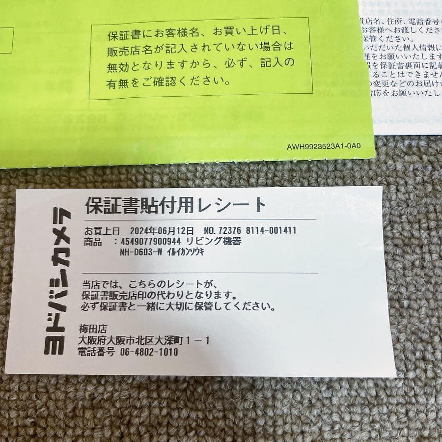 2024年製■パナソニック 6kg 衣類乾燥機 NH-D603 約75℃除菌