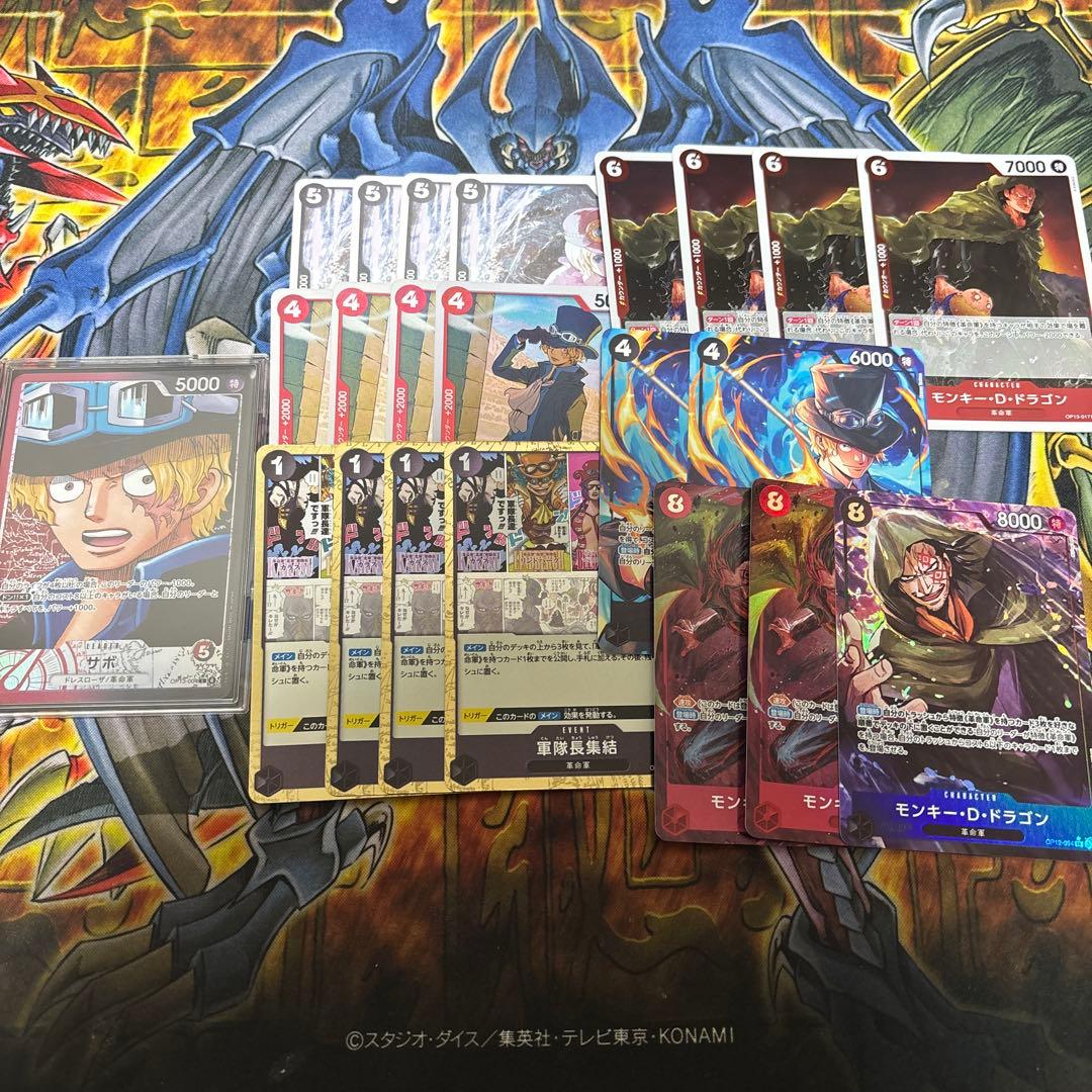 ワンピースカード　赤黒サボ　デッキ　リーパラ