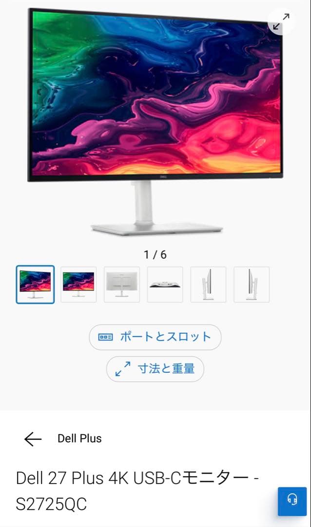 M*U様 Dell 27 Plus 4K USB-Cモニター S2725QC
