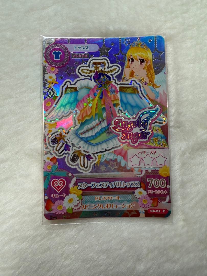 アイカツカード 『 スターフェスティバルコーデ 』 星宮いちご