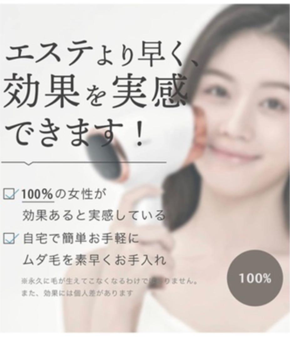 光美容器Sarisi IPL 新品未開封