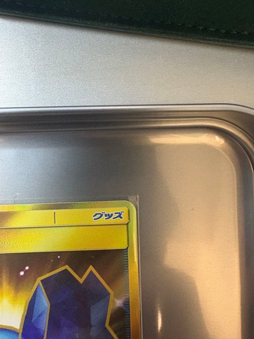 ふしぎなアメ UR SM1+ サン&ムーン 066/051