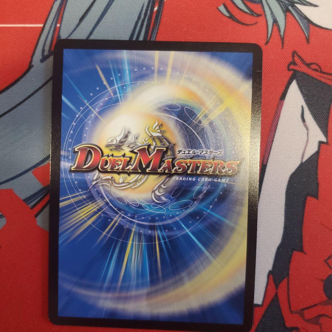 メンデルスゾーン SSP レアカード デュエルマスターズ