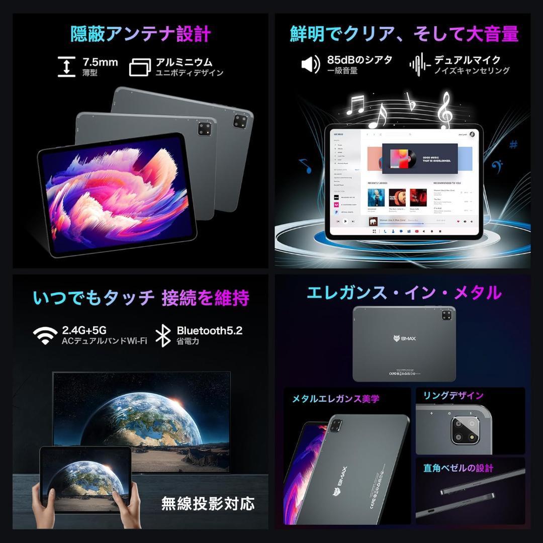 ✨最新版11.4インチタブレット✨ BMAX♡I12 Power 欠品あり✨