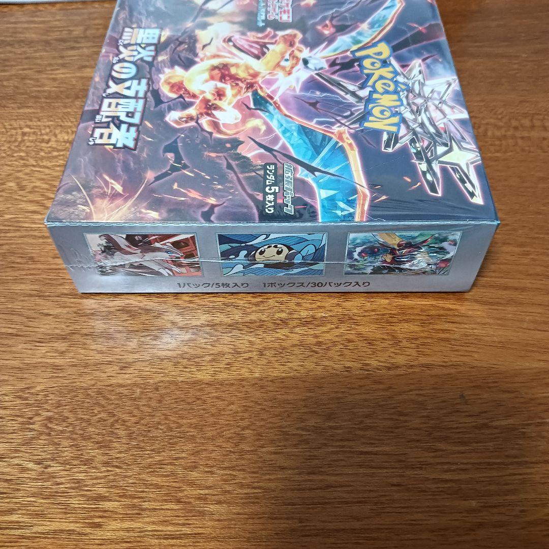 黒炎の支配者　未開封ボックス