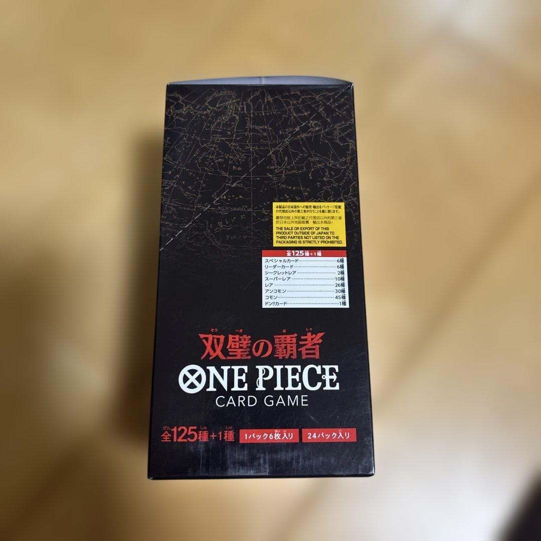 ワンピース双璧の覇者