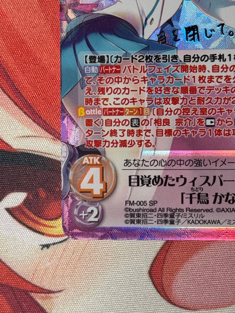 chaostcg フルメタルパニック 目覚めたウィスパード 陣代高校 千鳥かなめ