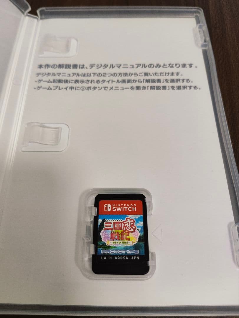 三国恋戦記 ~オトメの兵法！~ 思い出がえし+学園恋戦記 Switch