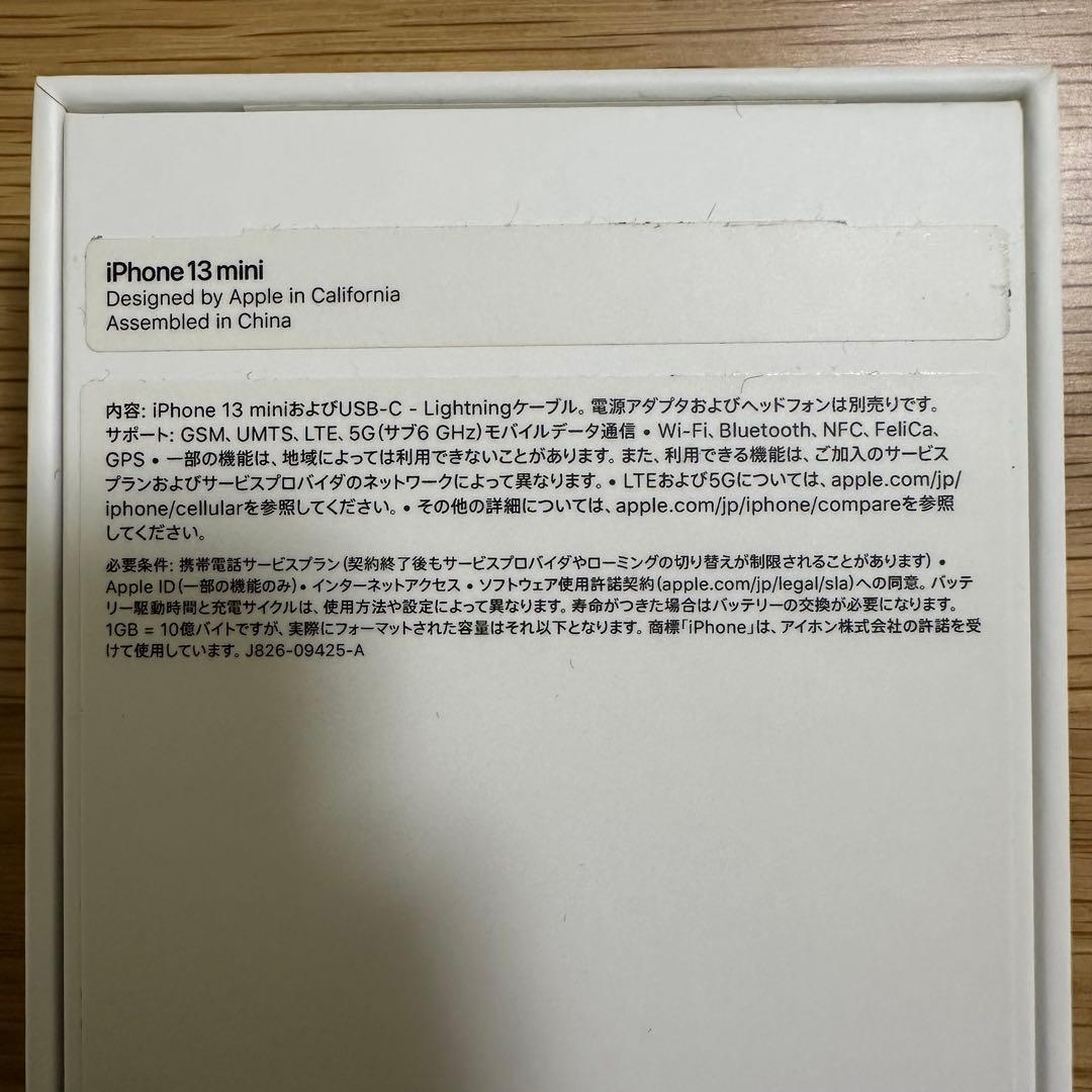iPhone 13 mini 128GB SIMフリー バッテリー最大86%