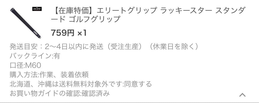 新品同様！スピーダーNX ゴールド 50S キャロウェイ ドライバー用45.25