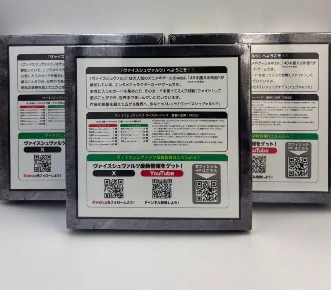 【新品 未開封 シュリンク付き】ヴァイス 勝利の女神NIKKE 3box