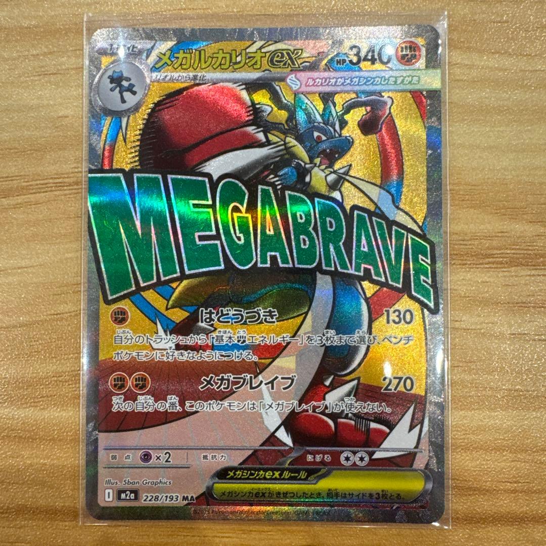 オ*ー様 ロケット団のミュウツーex マリィのオーロンゲex sar メガリザー