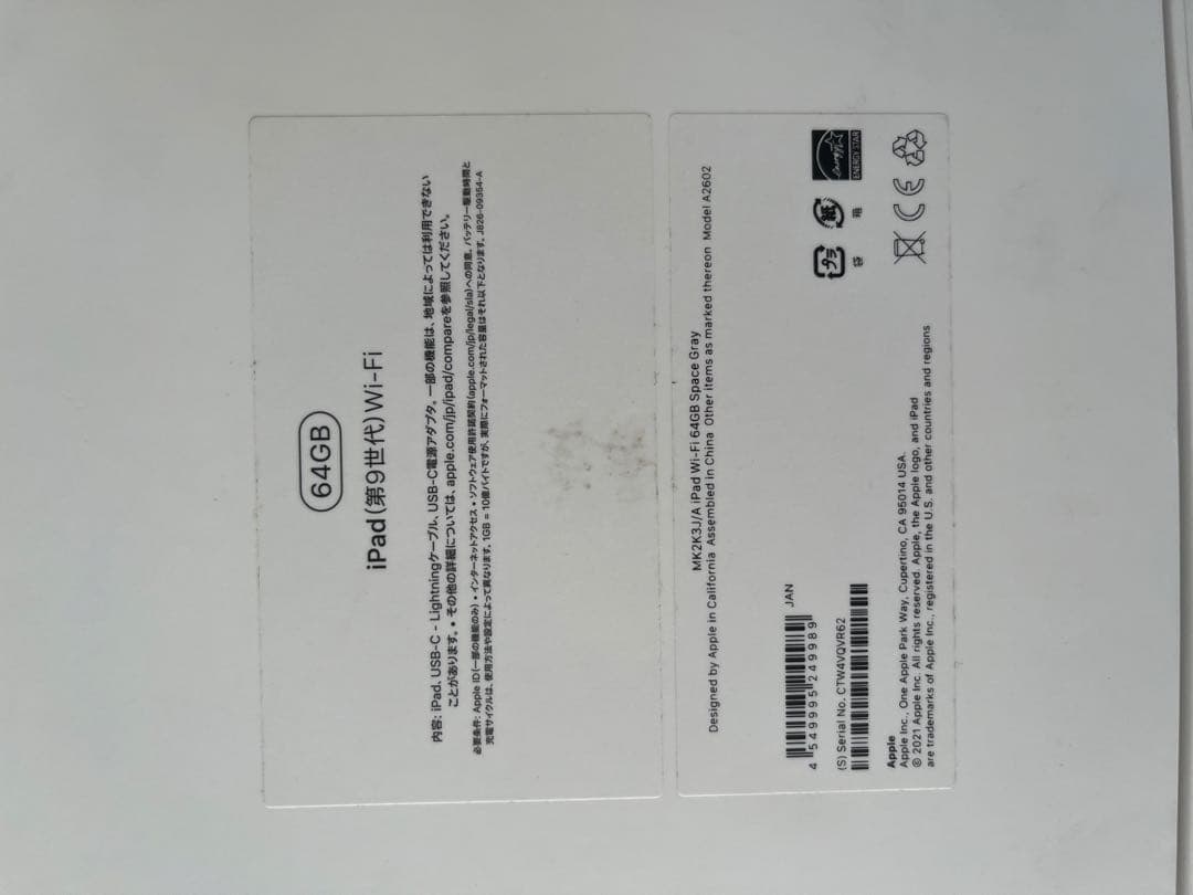 iPad 第9世代Wi-Fi 64GB 10.2インチ　箱付き