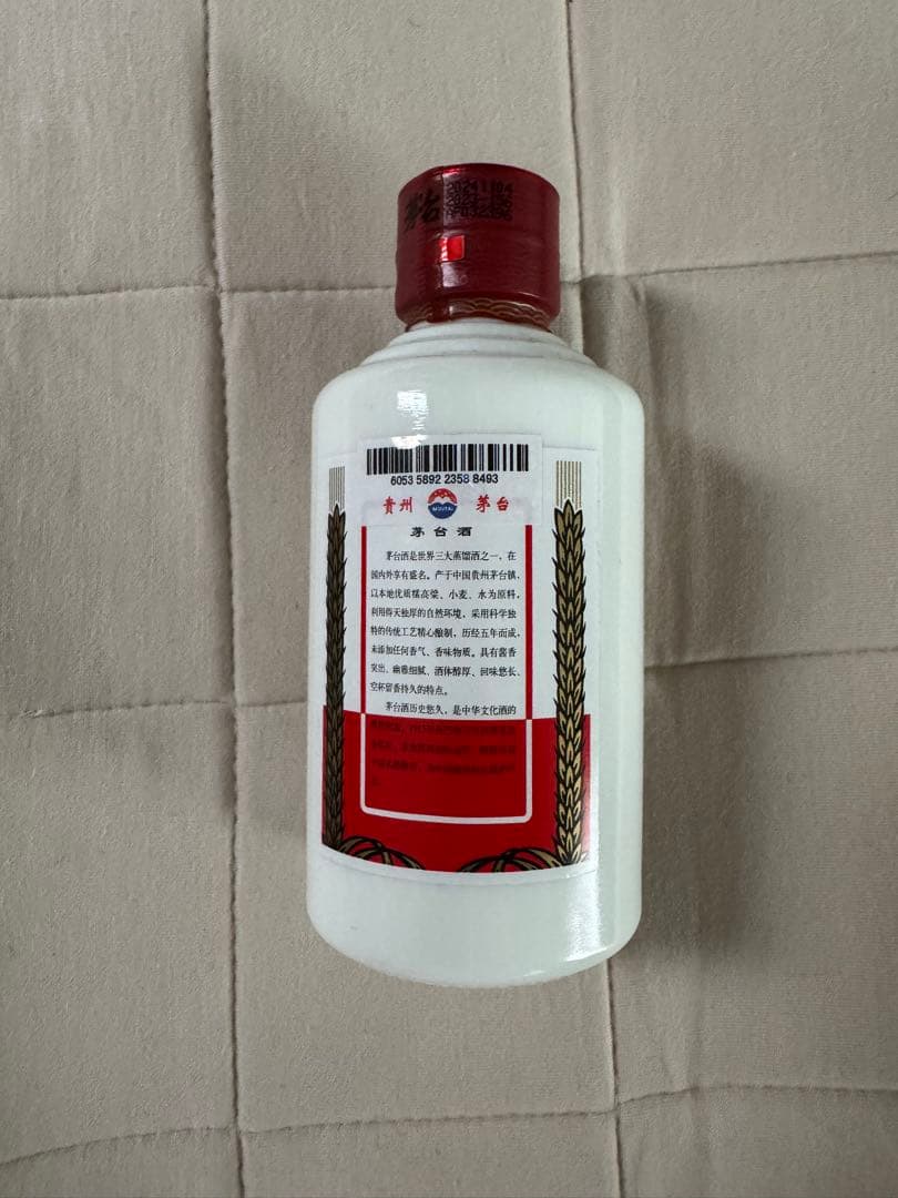 貴州茅台酒[マオタイ酒]MOUTAI 白酒　未開封✖︎2本セット【髭男爵】