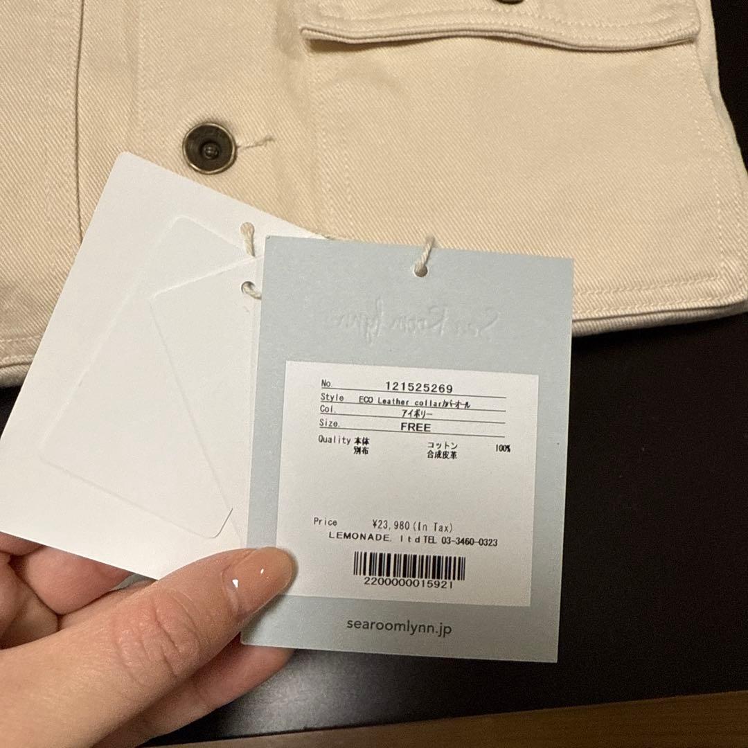 searoomlynn eco leather collar カバーオール