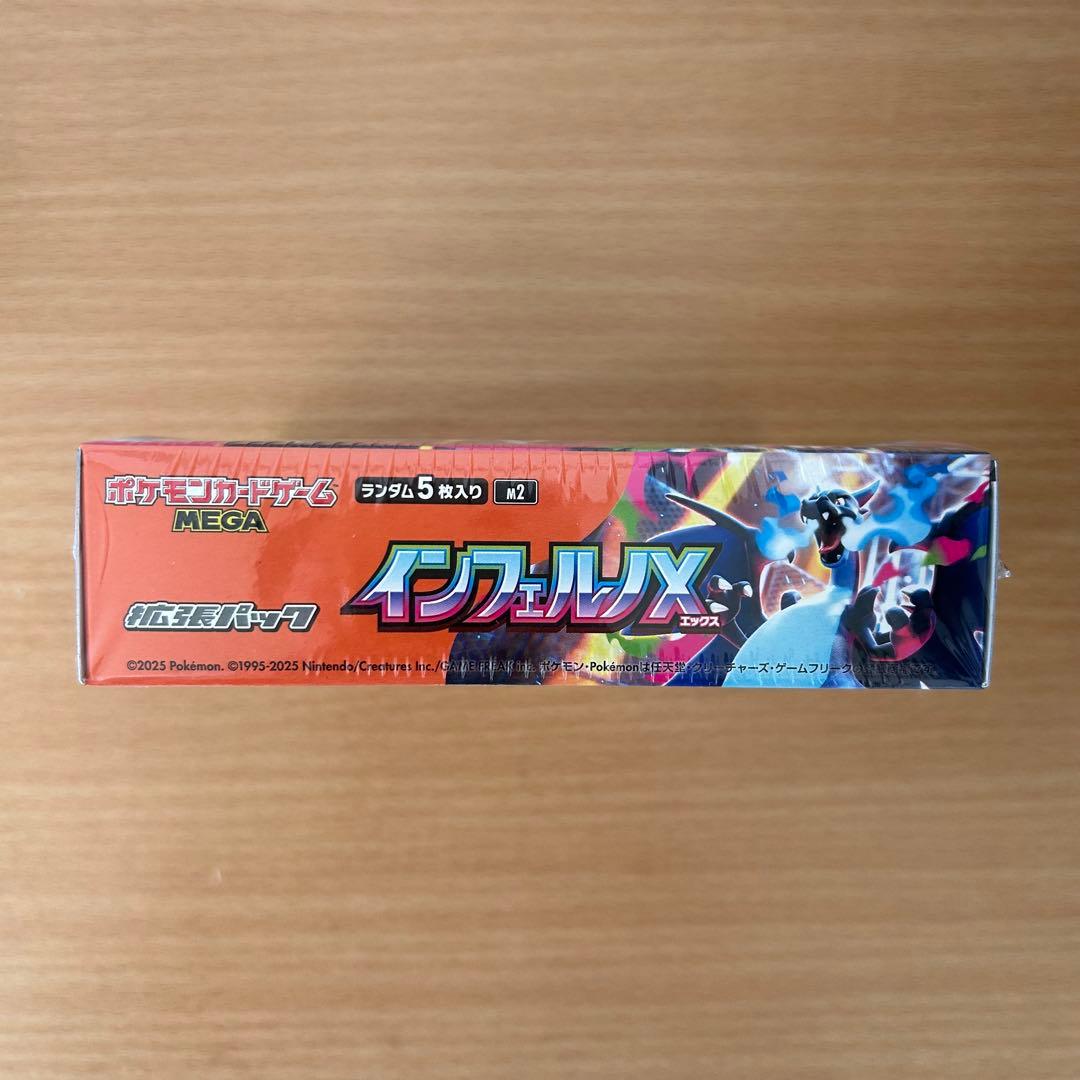 ポケモンカードゲーム　拡張パック インフェルノX シュリンク付き 1box