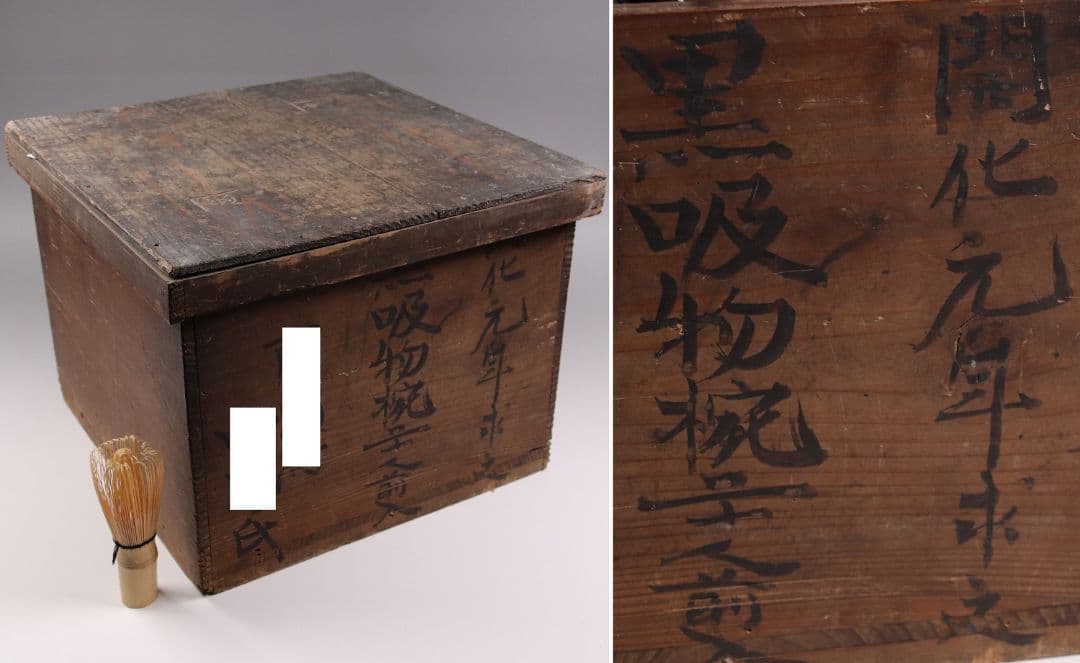 CG79 時代輪島塗 梅金蒔絵 金縁 黒塗椀 五客 木製漆器 / 懐石煮物吸物