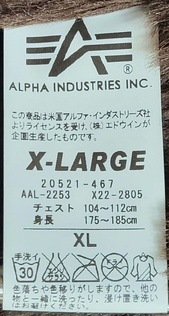 ALPHA INDUSTRIES N-1 アルファ デッキジャケット ステンシル